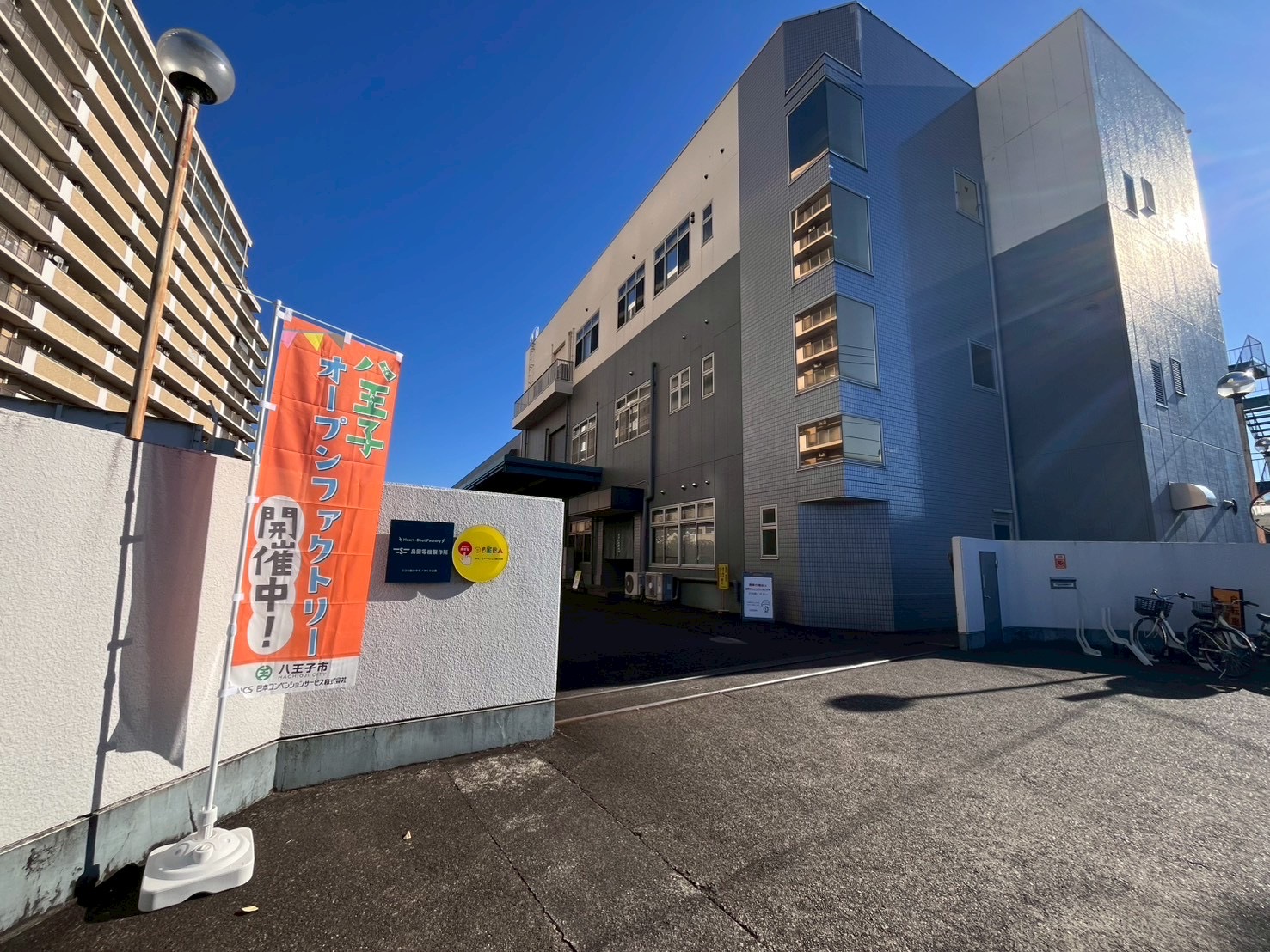 八王子市主催の「八王子オープンファクトリー2025」に当社が参加しま